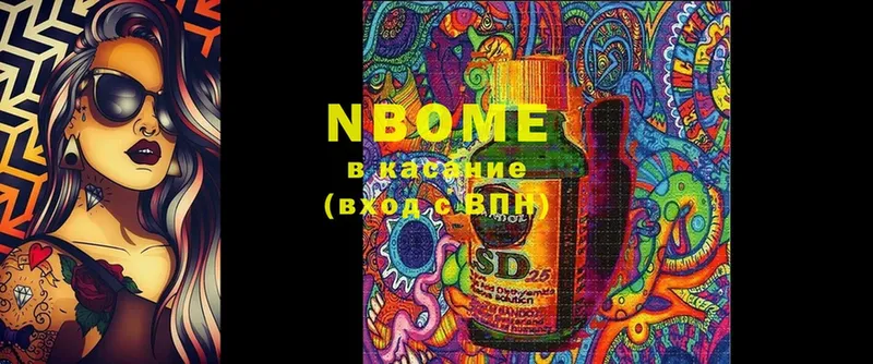 Марки NBOMe 1500мкг  Первоуральск 